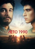 Лето 1990 (1 сезон) (2023)
