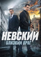 Невский: Близкий враг (7 сезон) (2024)