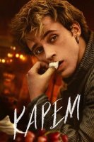 Карем: Повар королей (1 сезон) (2025)