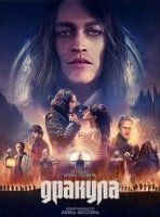 Дракула (2025)