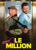 Миллион (2025)