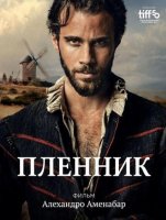 Пленник (2025)