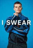 Я ругаюсь (2025)