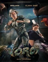 Доспехи (2025)