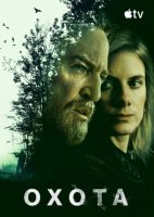 Охота (1 сезон) (2025)
