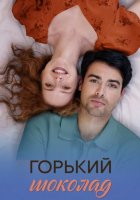 Горький шоколад (1 сезон) (2025)