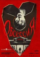 Обсессия (2025)