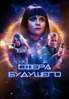 Дрезденское солнце (2026)